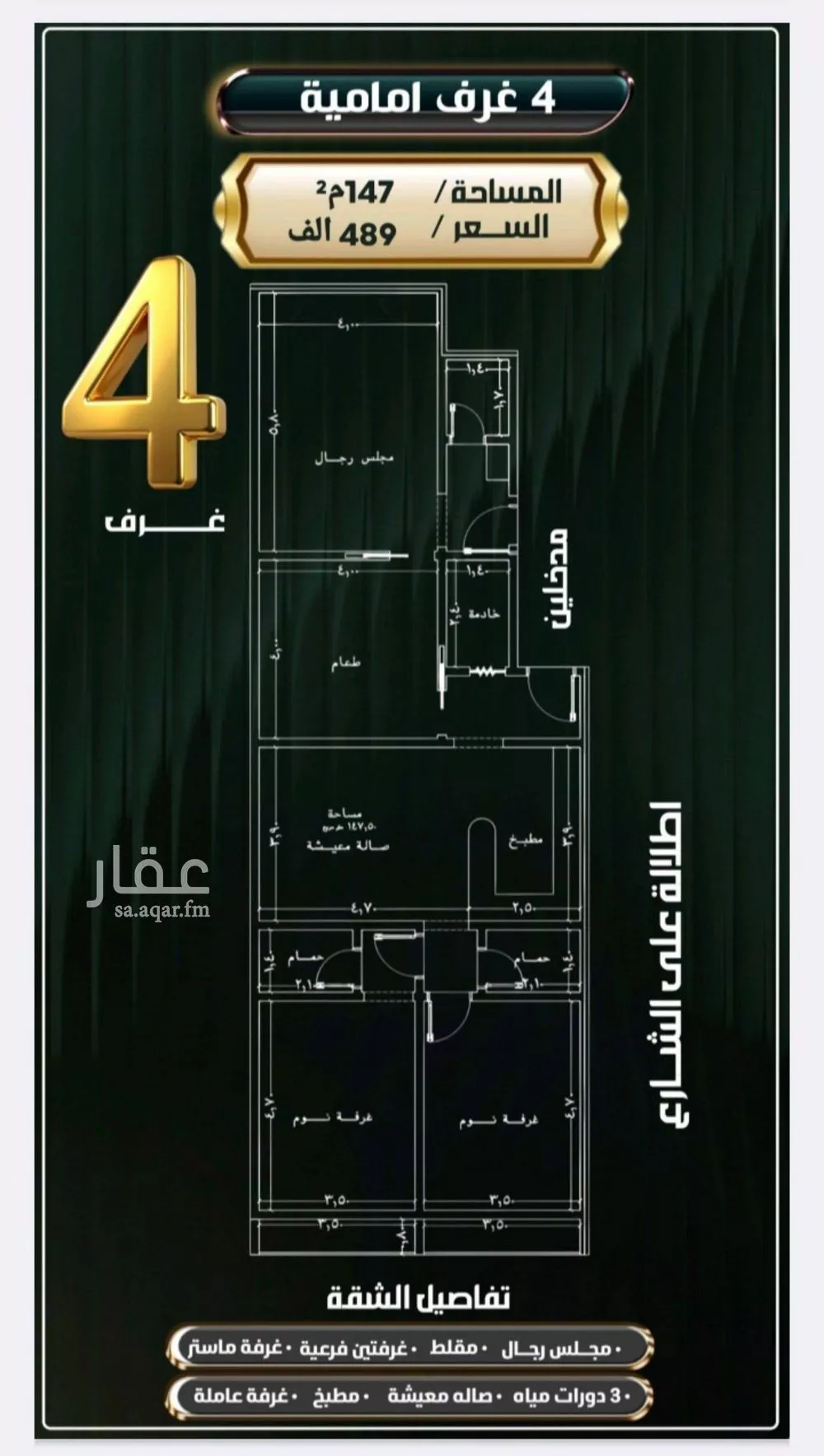 شقة 4 غرف في النزهة 4