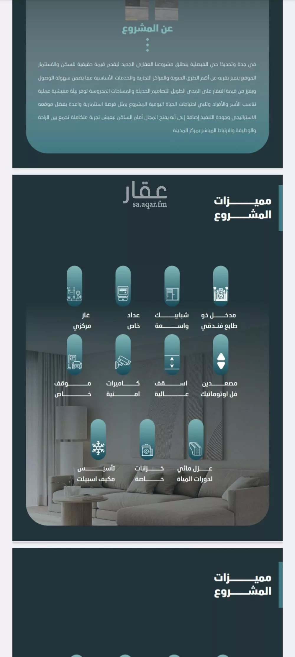 شقة 3 غرف في الفيصلية، جدة 4