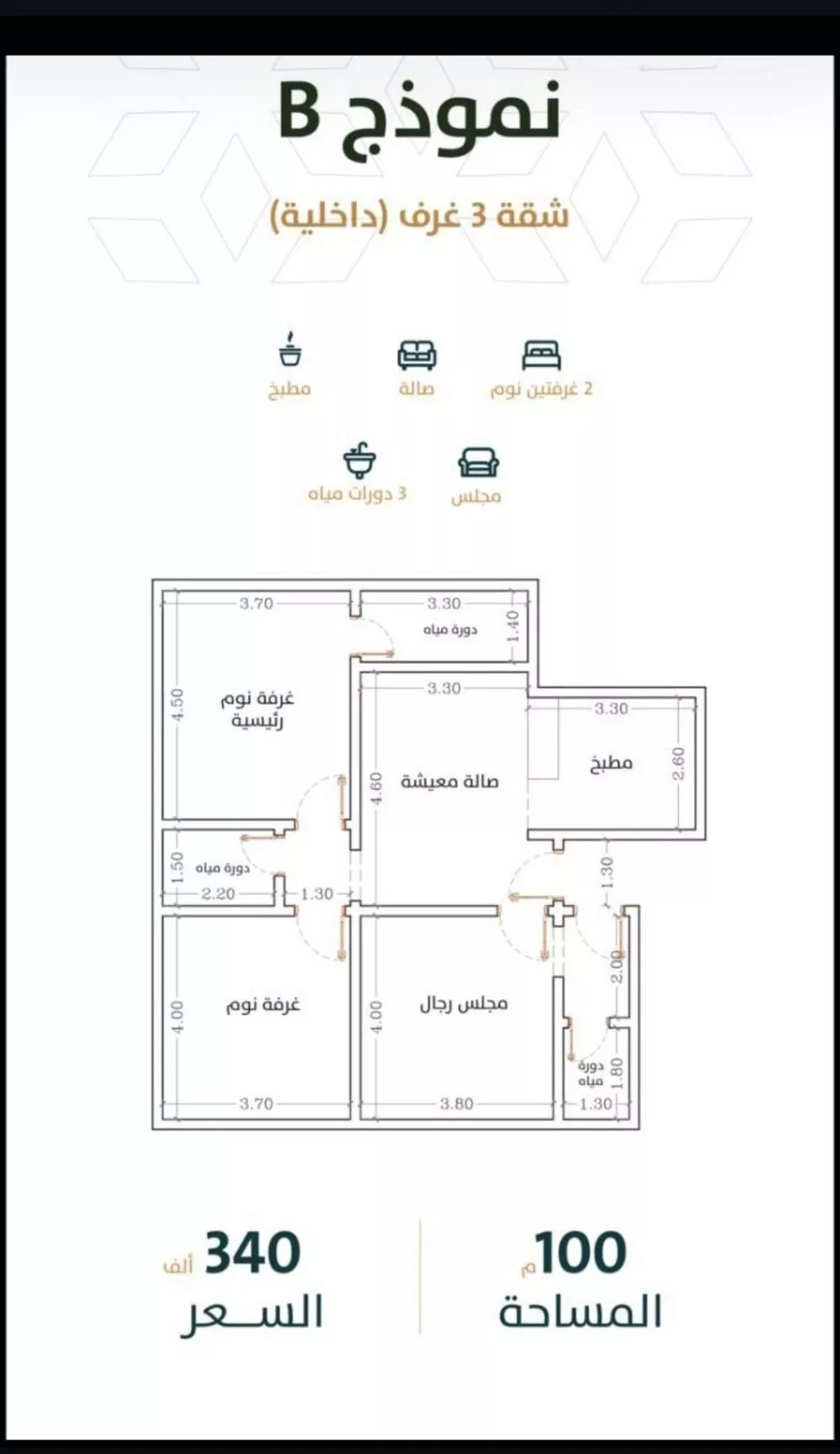شقة 3 غرف في الربوة 2