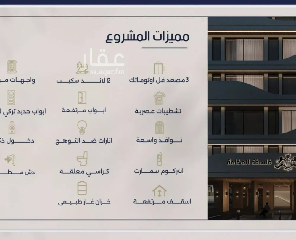 شقة 3 غرف في المروة 3