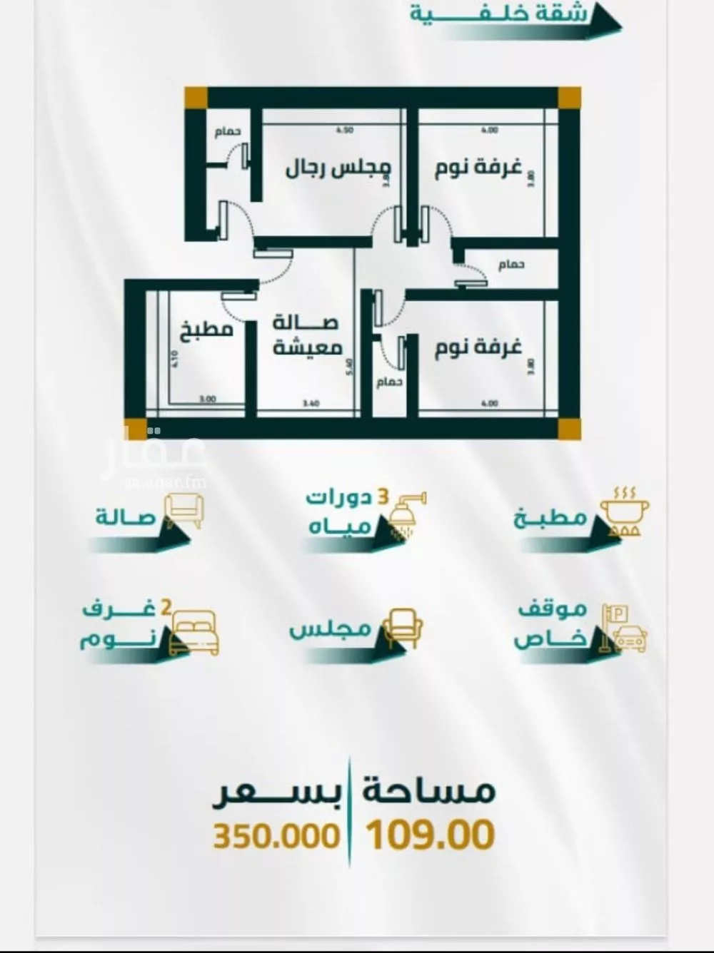 شقة 3 غرف في الفيحاء 1