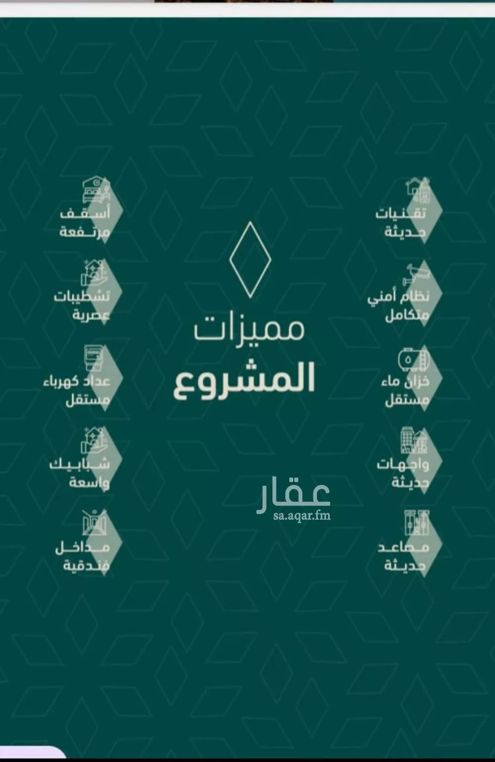 شقة 4 غرف في السلامة 3