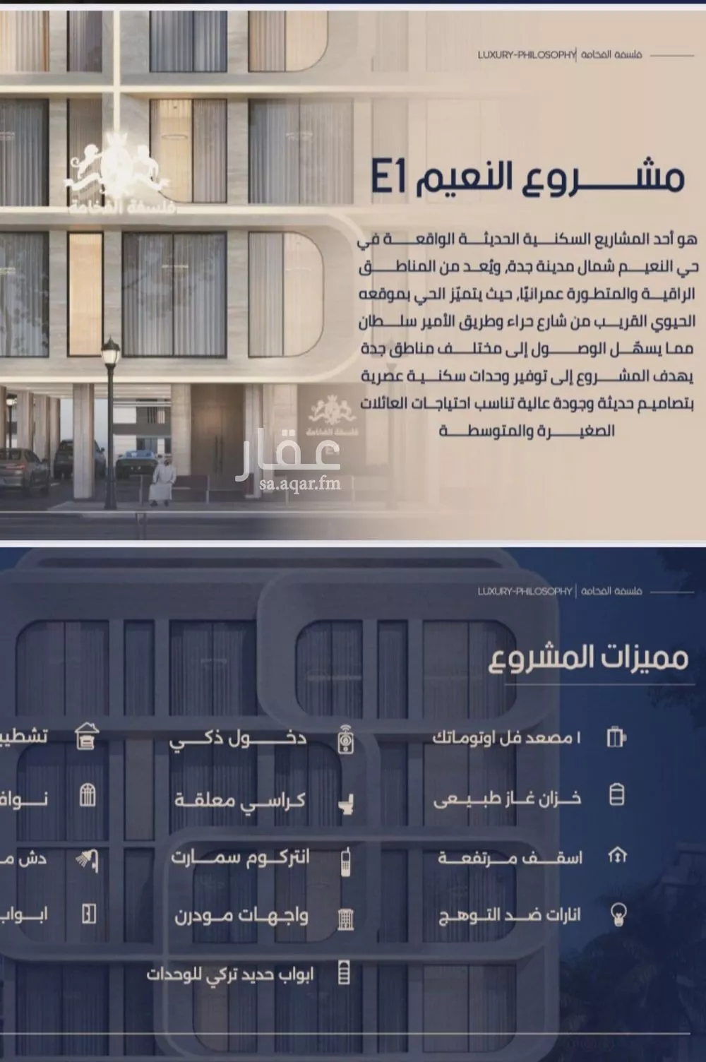 شقة 3 غرف في النعيم 3