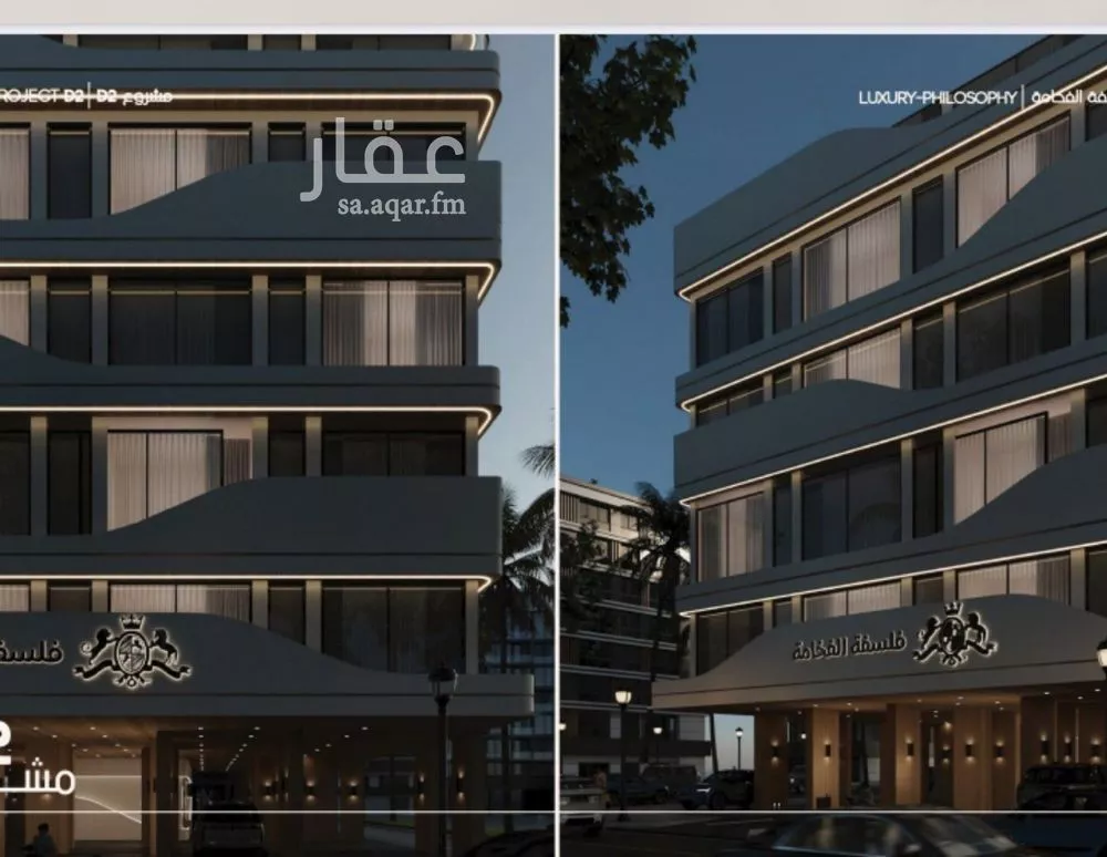 شقة 4 غرف في المروة 2