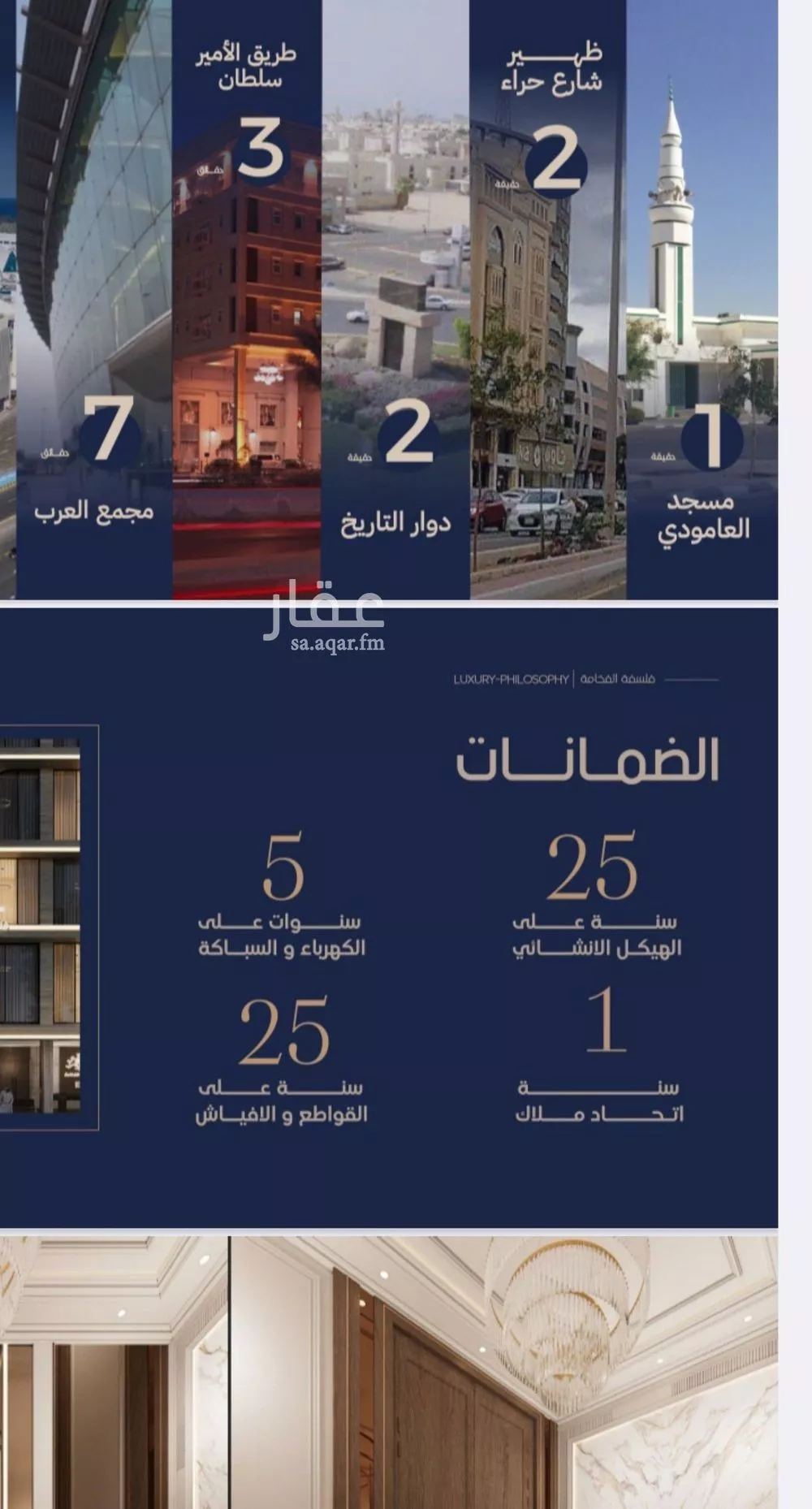 شقة 4 غرف في النعيم 3