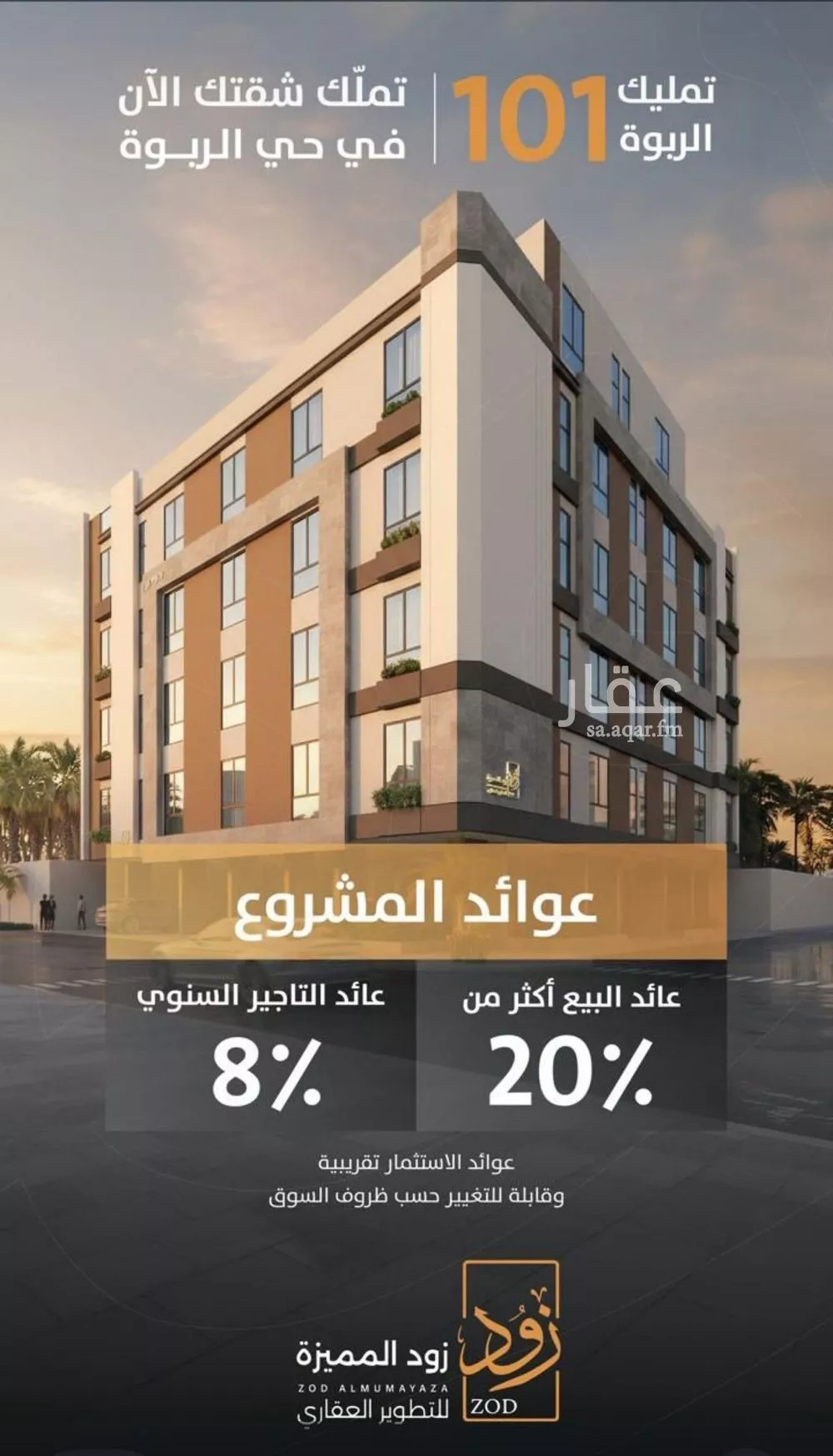 شقة 4 غرف في الربوة 2