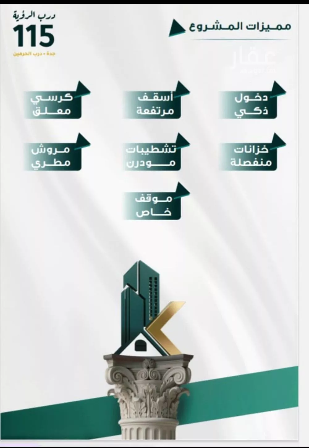 شقة 3 غرف في الفيحاء 3