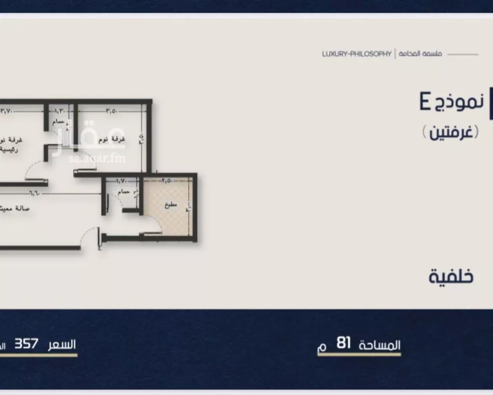 شقة 2 غرف في النعيم 2