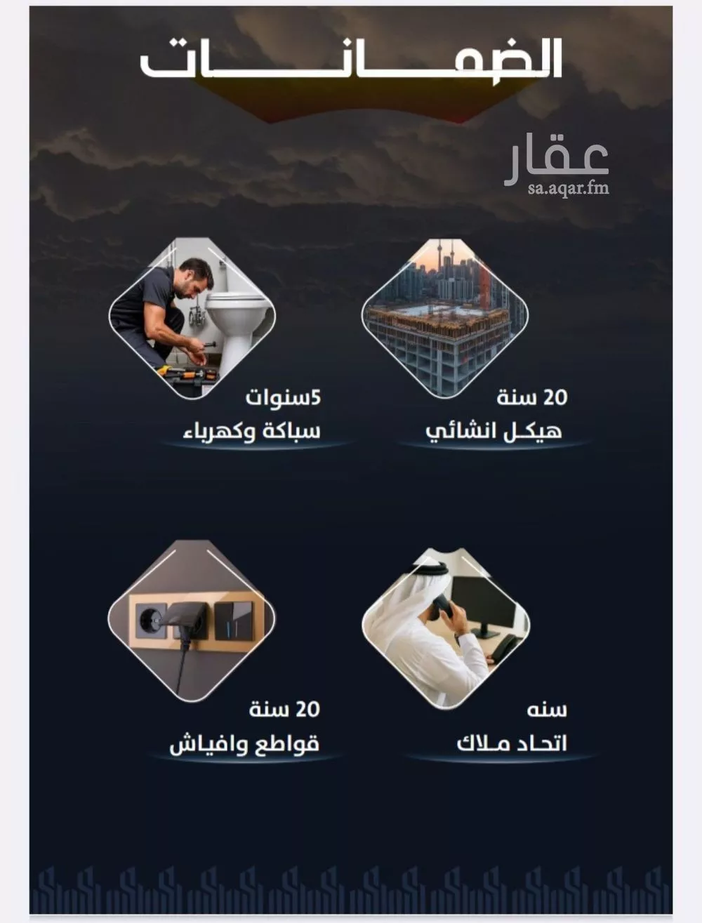 شقة 4 غرف في الريان 5