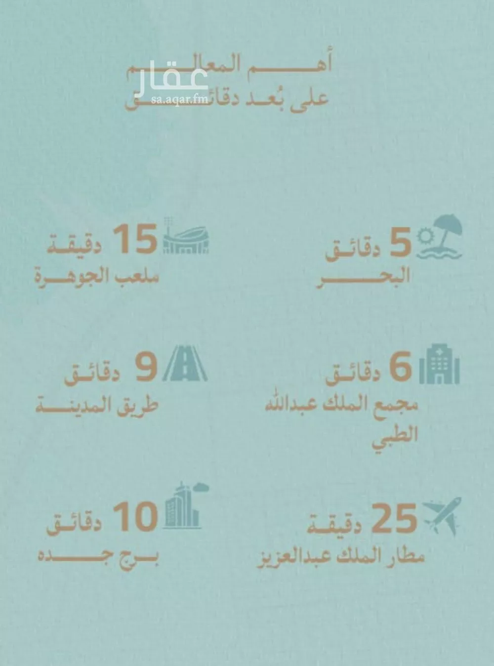 شقة 3 غرف في الياقوت 3