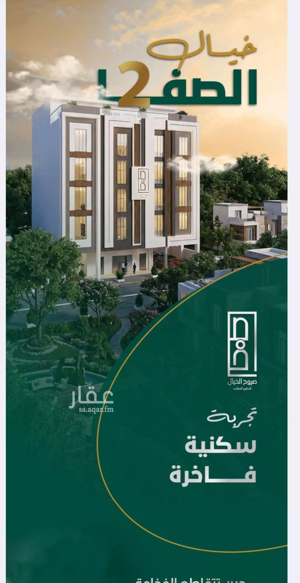 شقة 3 غرف في الصفا 3