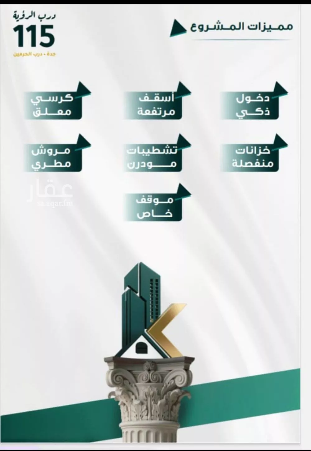 شقة 3 غرف في الفيحاء 3