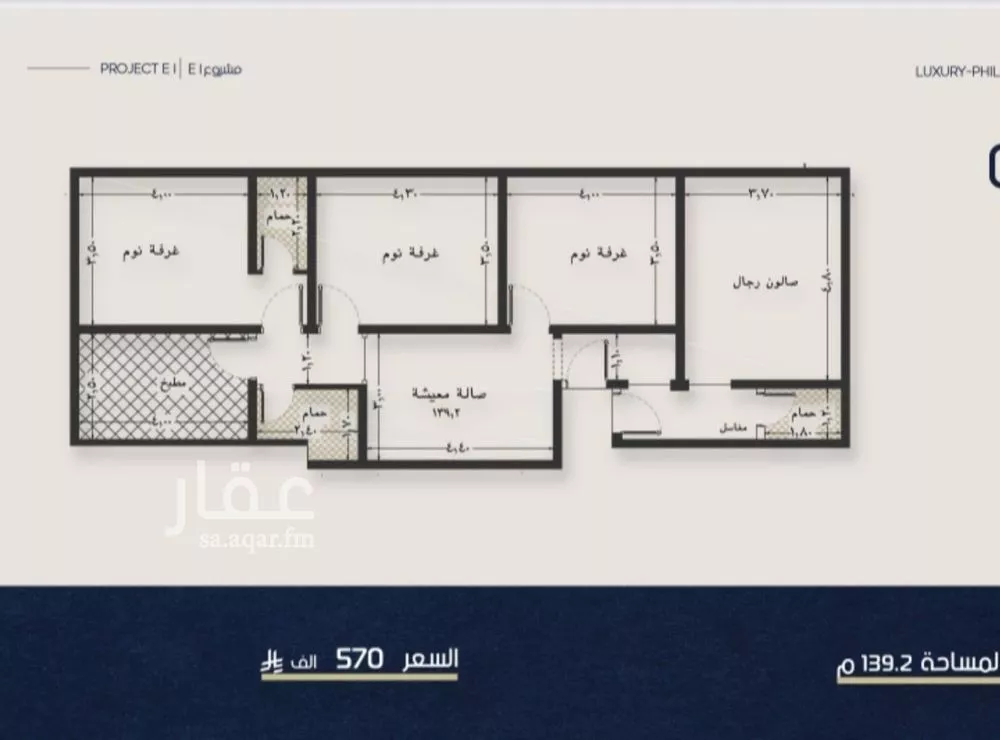 شقة 4 غرف في النعيم 2