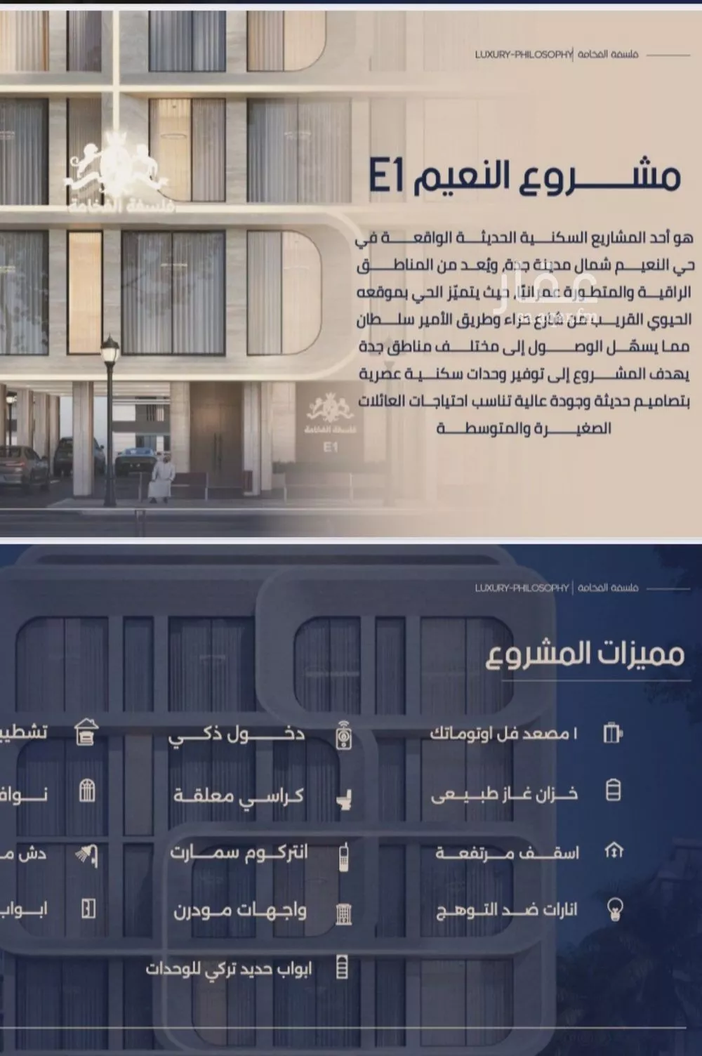 شقة 2 غرف في النعيم 1