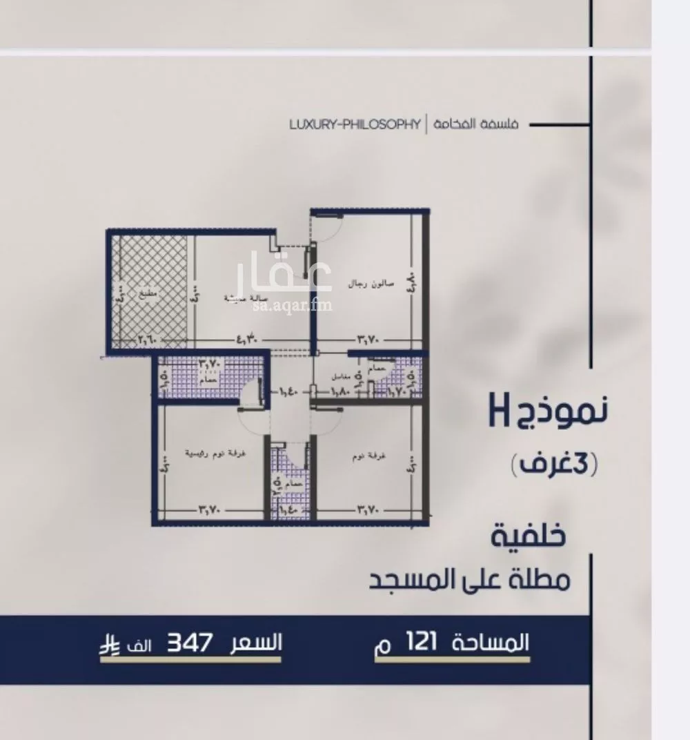 شقة 3 غرف في المروة 2