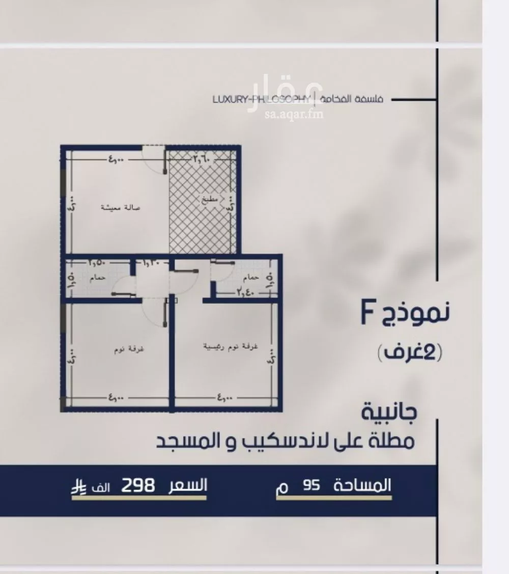 شقة 2 غرف في المروة 1