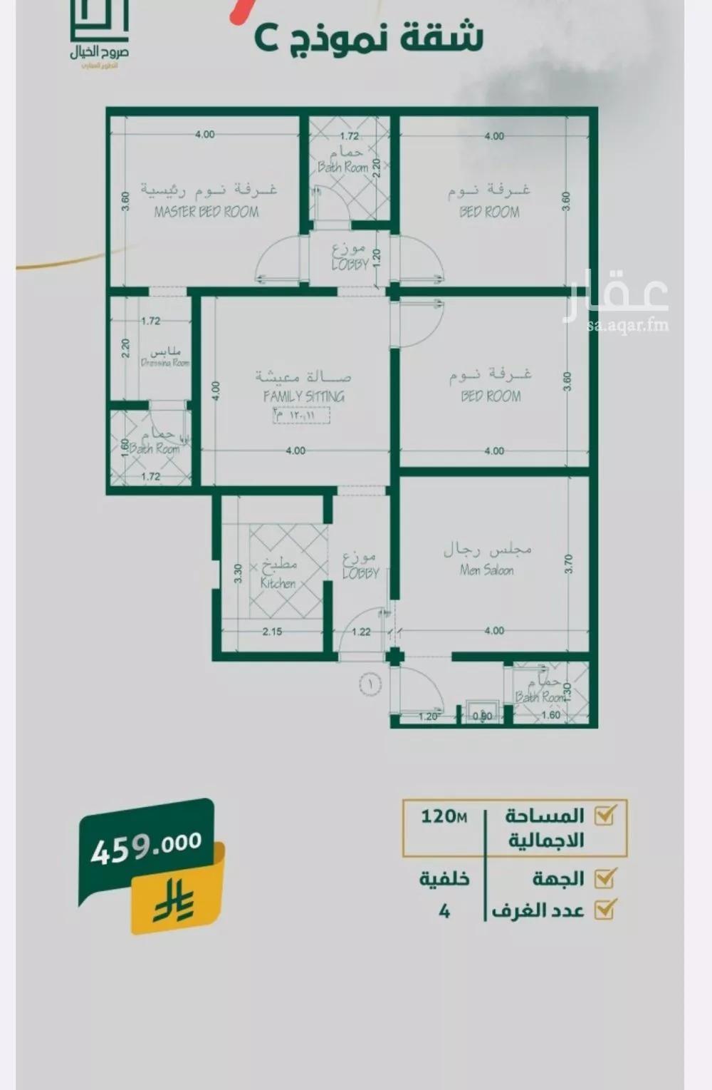 شقة 4 غرف في الصفا 3