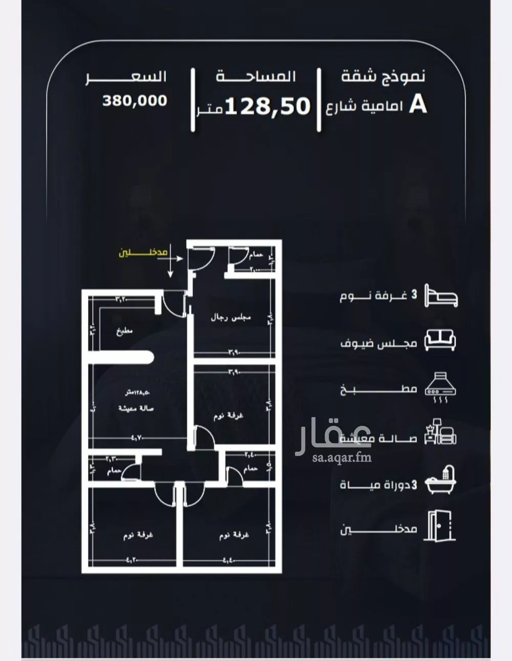 شقة 4 غرف في الريان 2