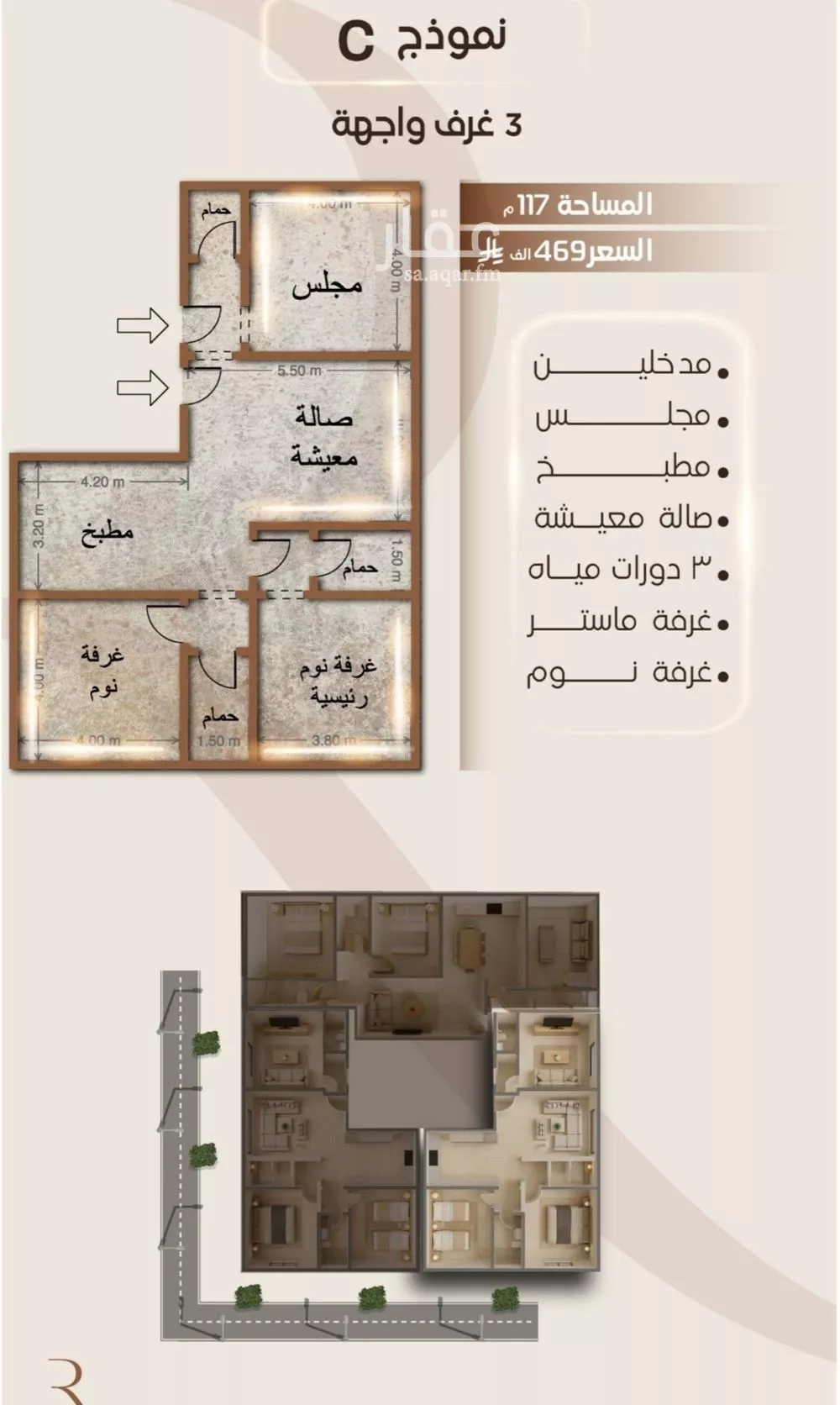 شقة 3 غرف في الفيصلية 4