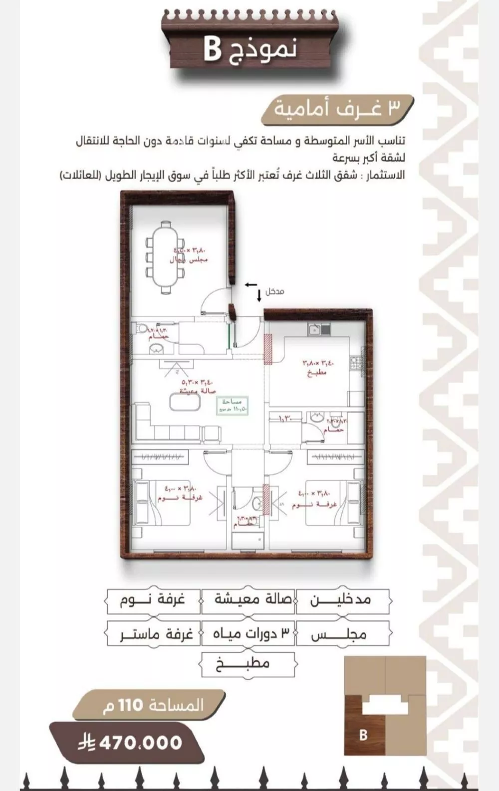 3 bedroom apartment in Al Naeem 2
