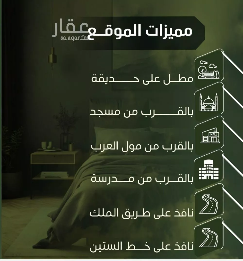 شقة 7 غرف في النزهة 3