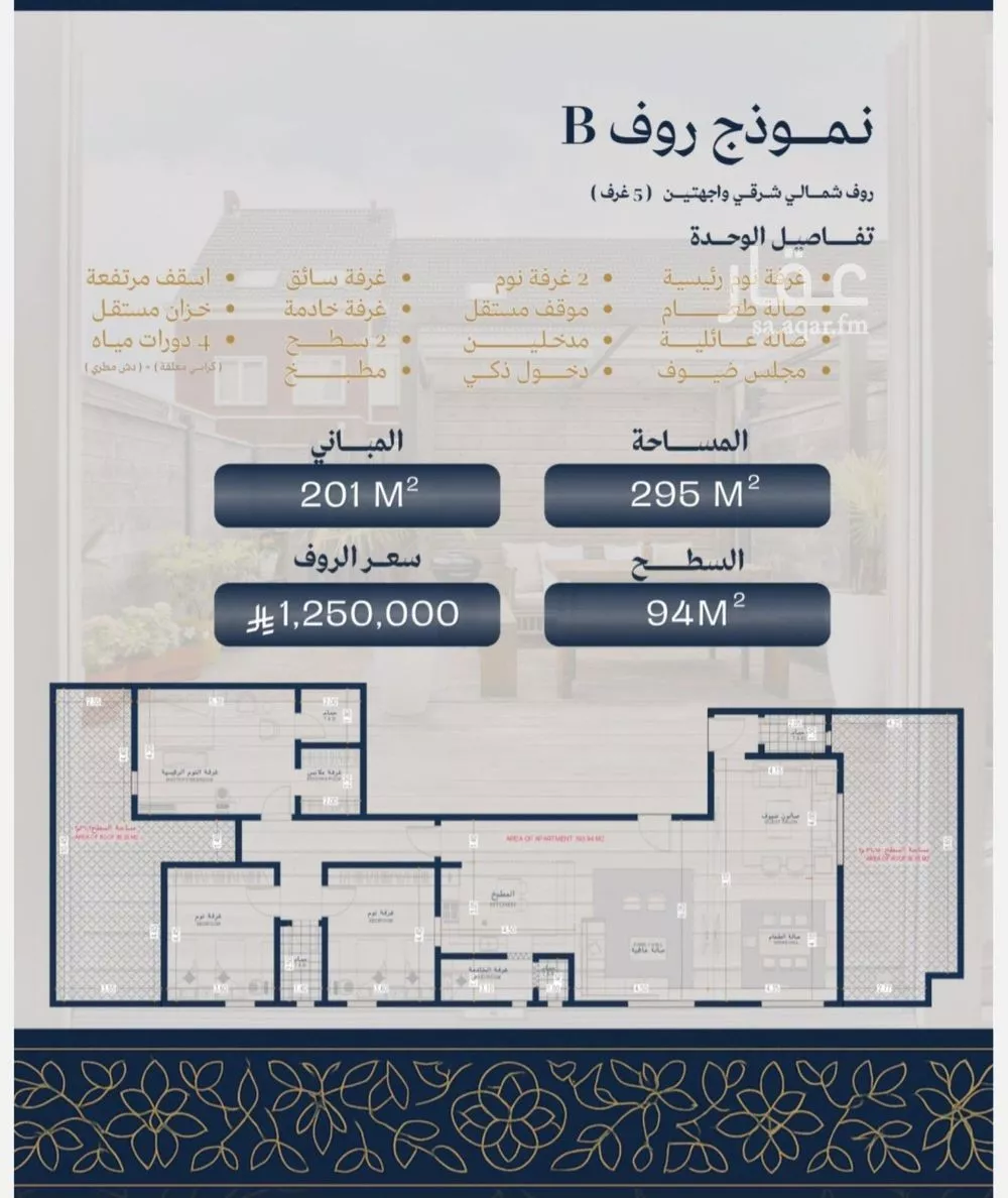 شقة 5 غرف في الزهراء 2