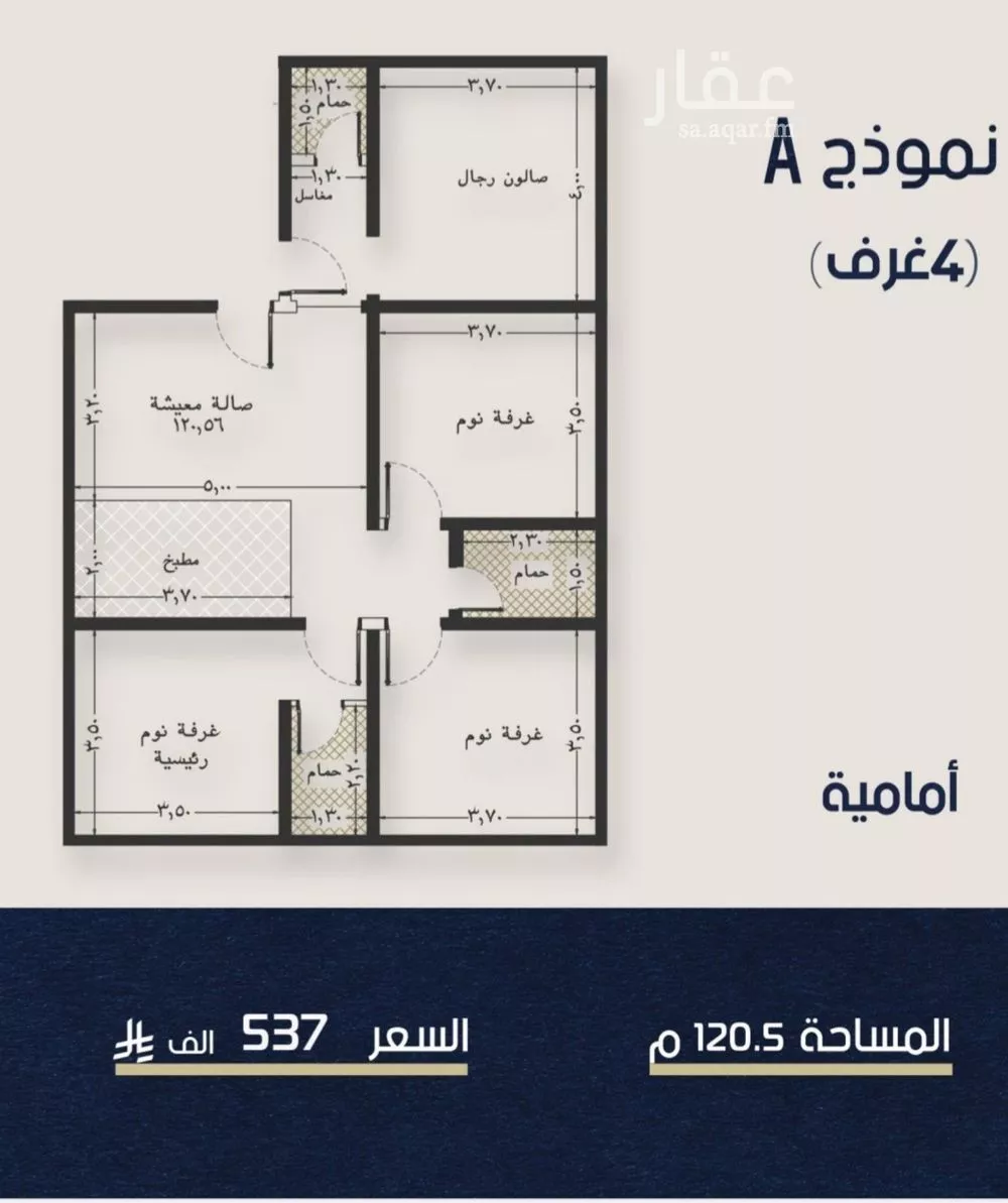 شقة 4 غرف في النعيم 2