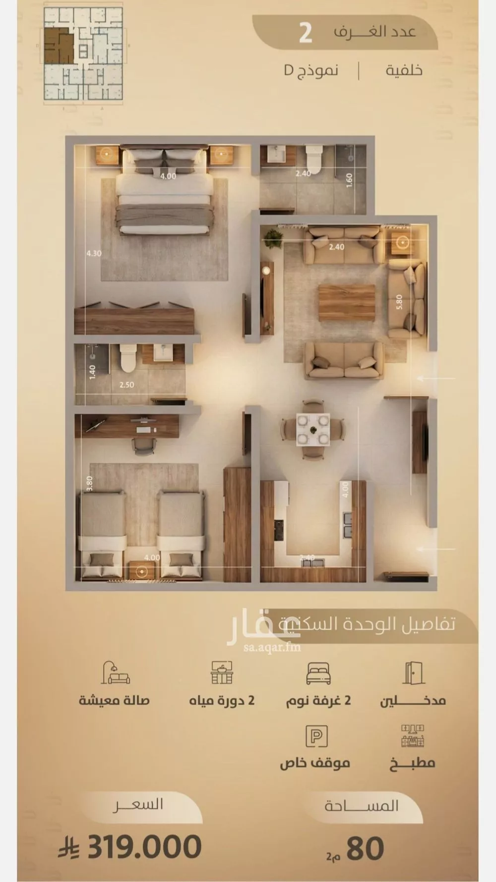 شقة 2 غرف في الفيصلية 2