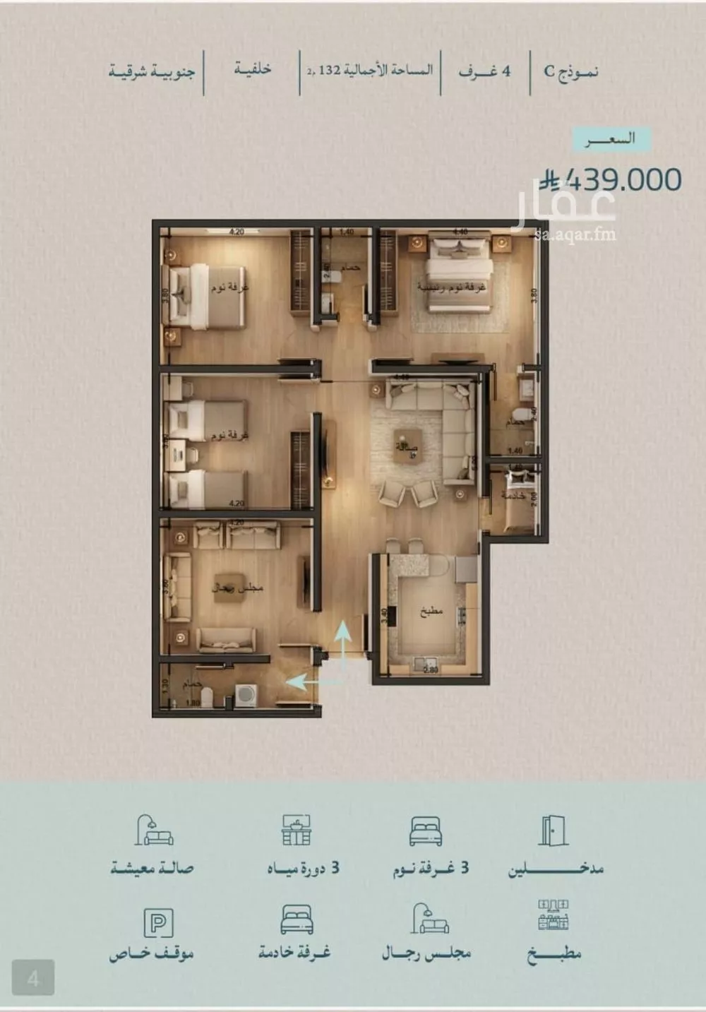 شقة 4 غرف في الياقوت 1