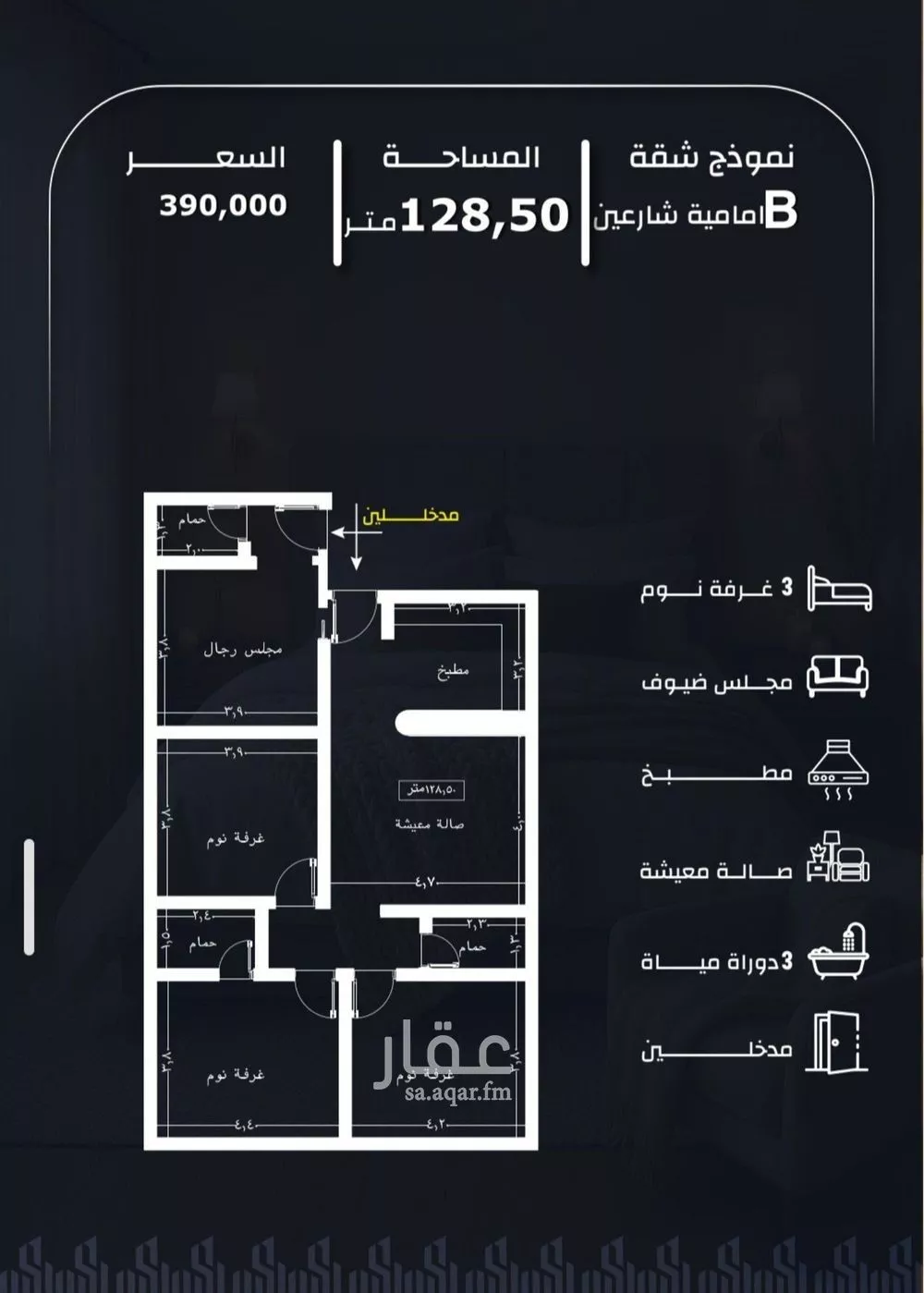 شقة 4 غرف في الريان 1