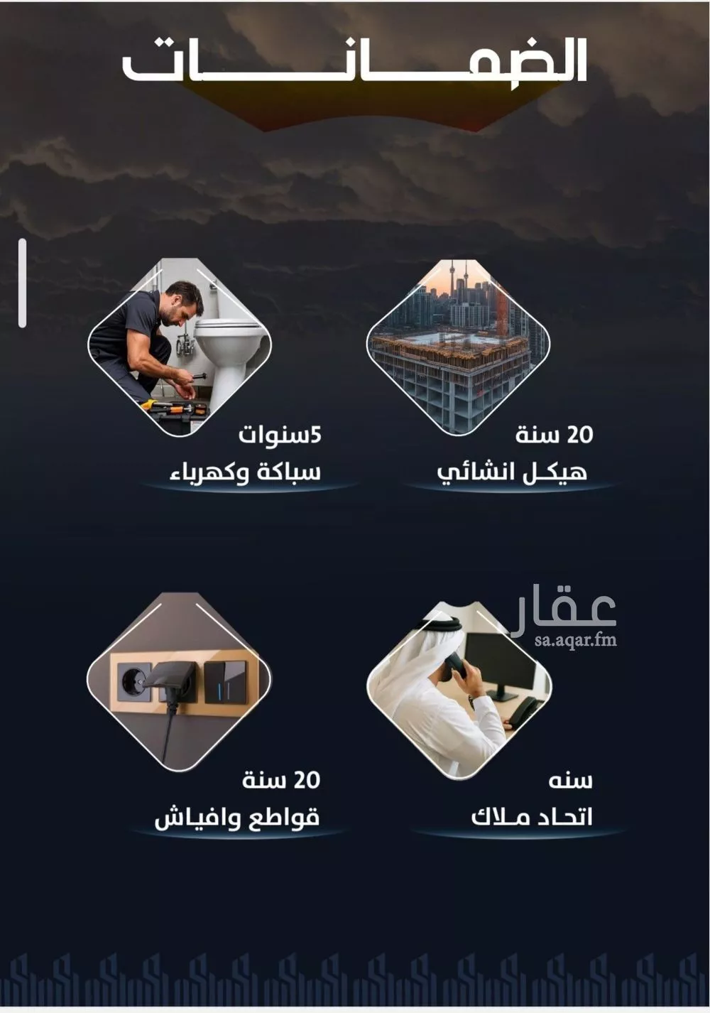 شقة 4 غرف في الريان 2