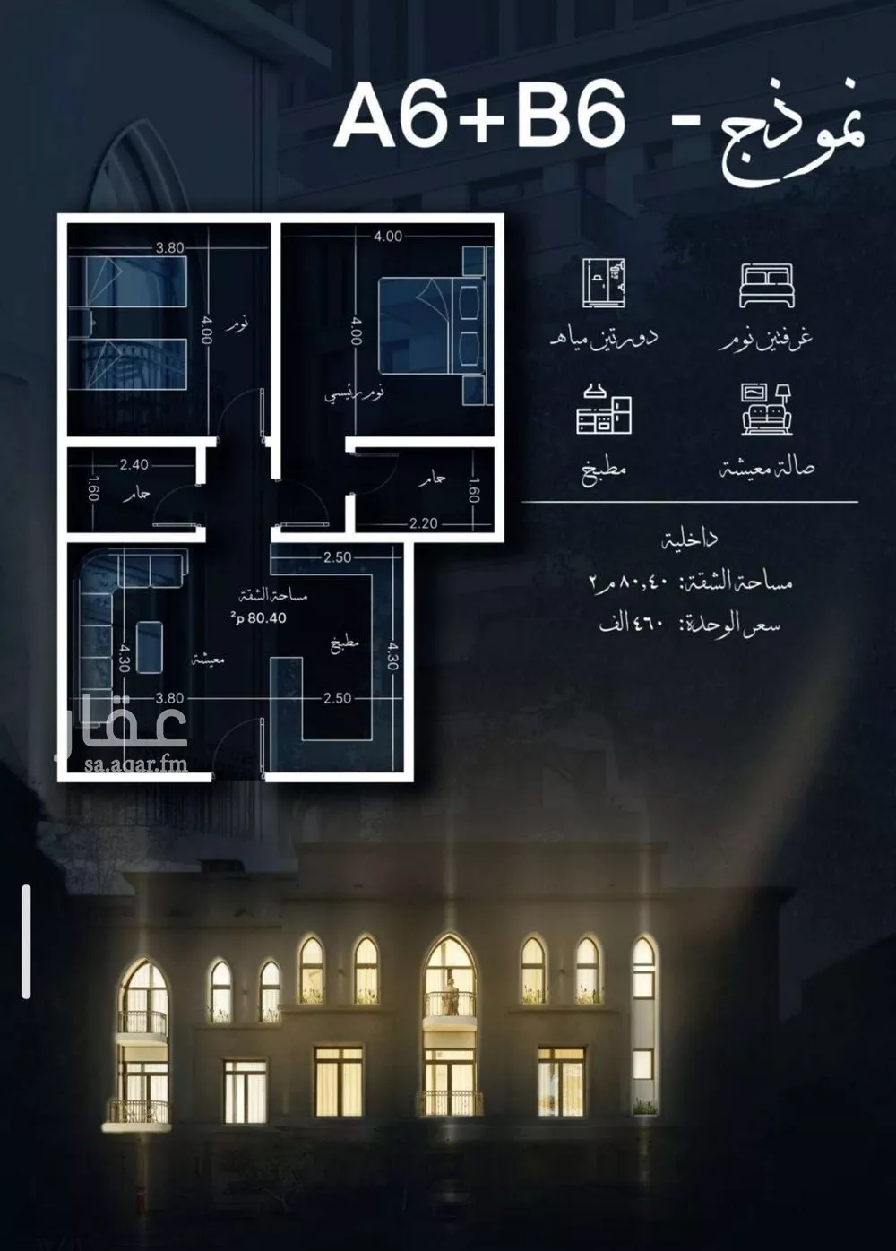 شقة 2 غرف في الحمراء 2