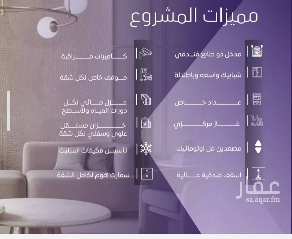 شقة 3 غرف في الصفا 4