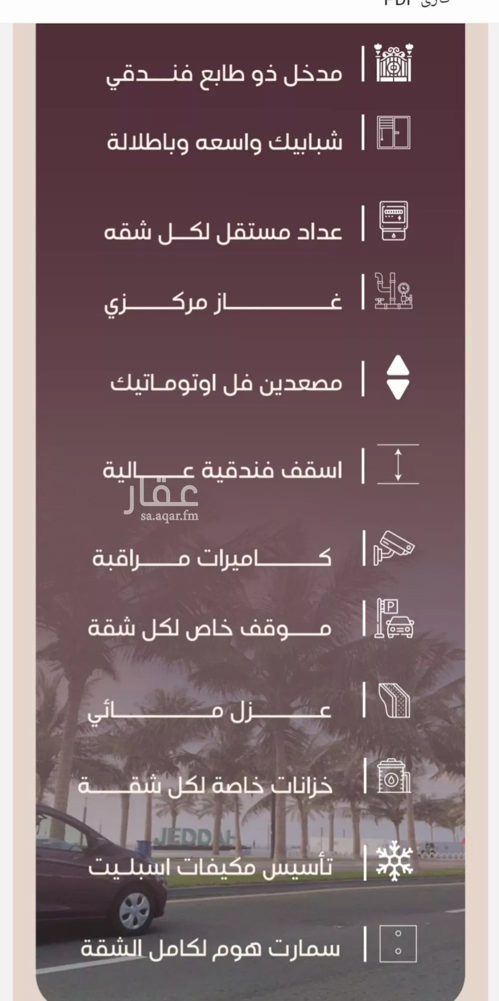 شقة 6 غرف في المنار 4
