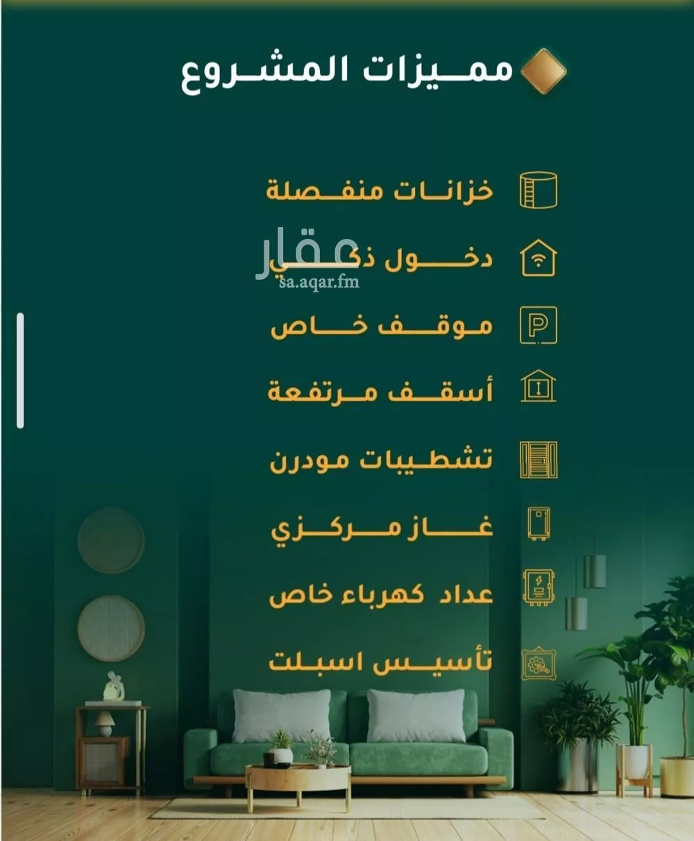 شقة 5 غرف في الحمراء 2