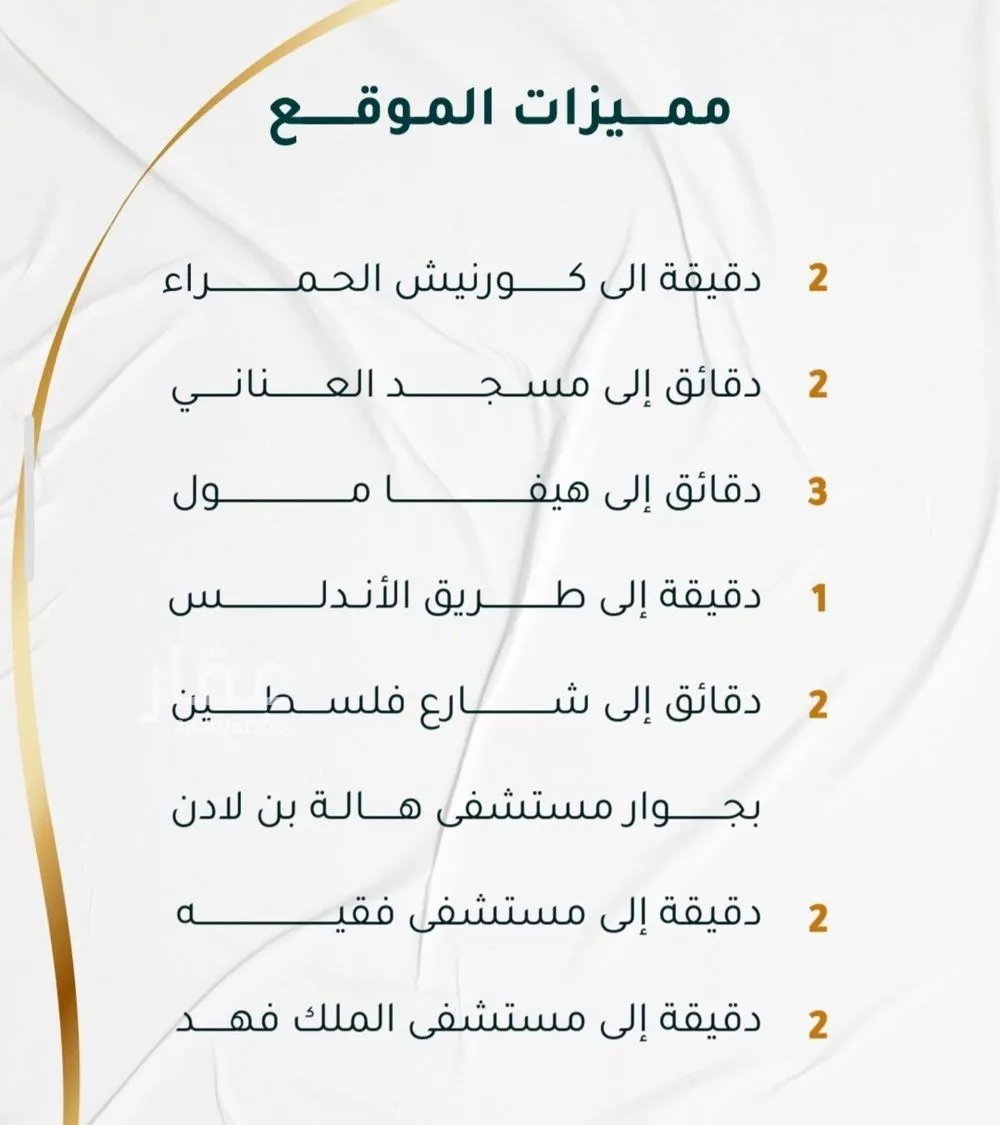 شقة 5 غرف في الحمراء 3