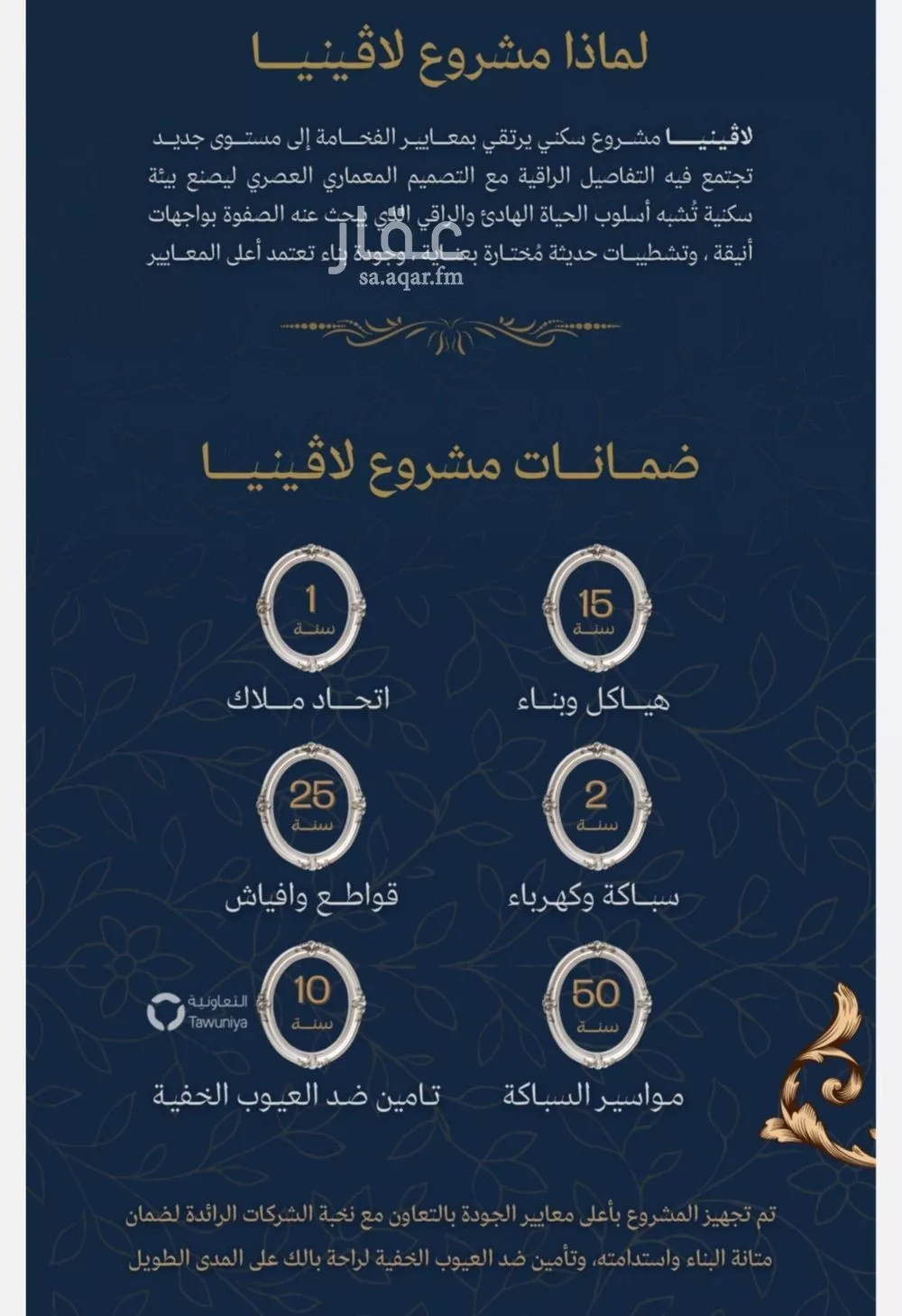 شقة 5 غرف في الزهراء 3