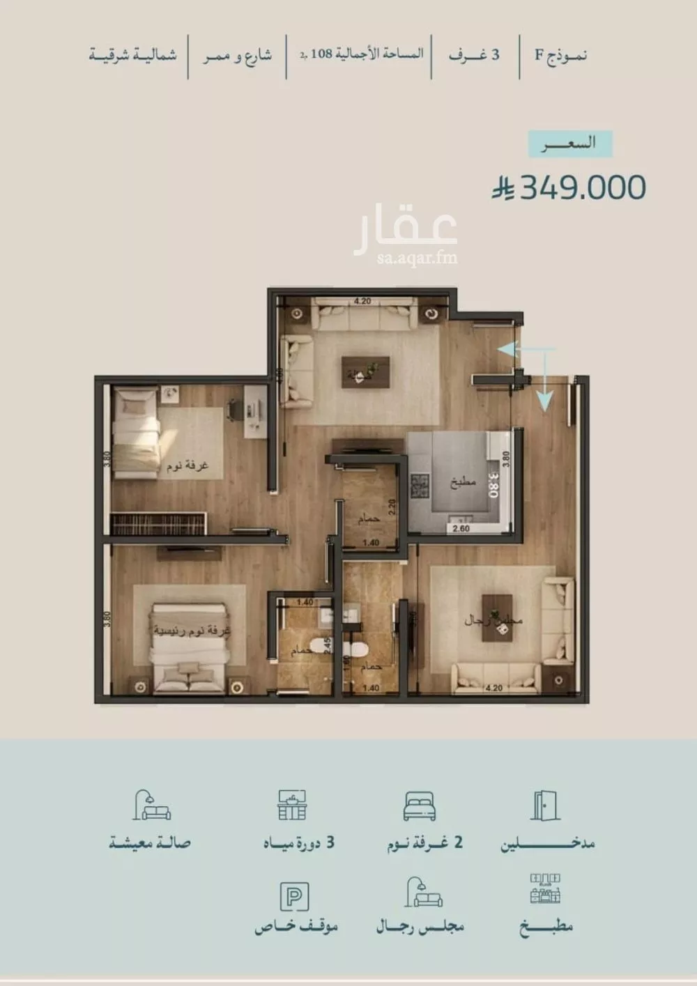 شقة 3 غرف في الياقوت 1