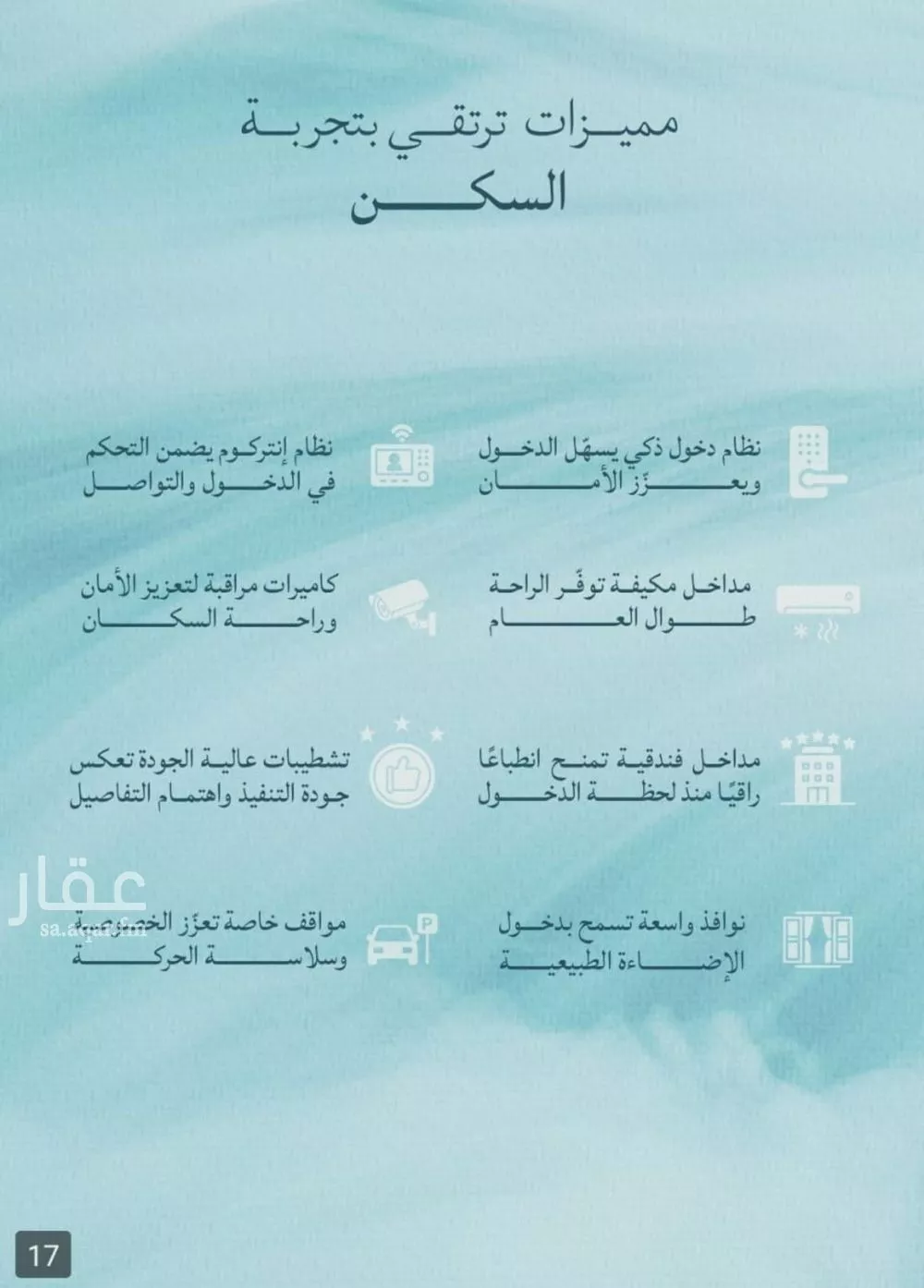 شقة 3 غرف في الياقوت 5