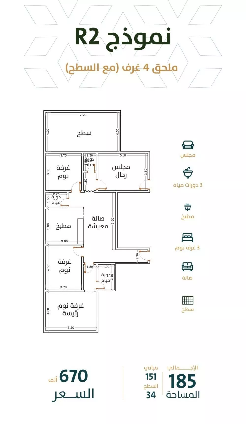 شقة 4 غرف في الربوة 1