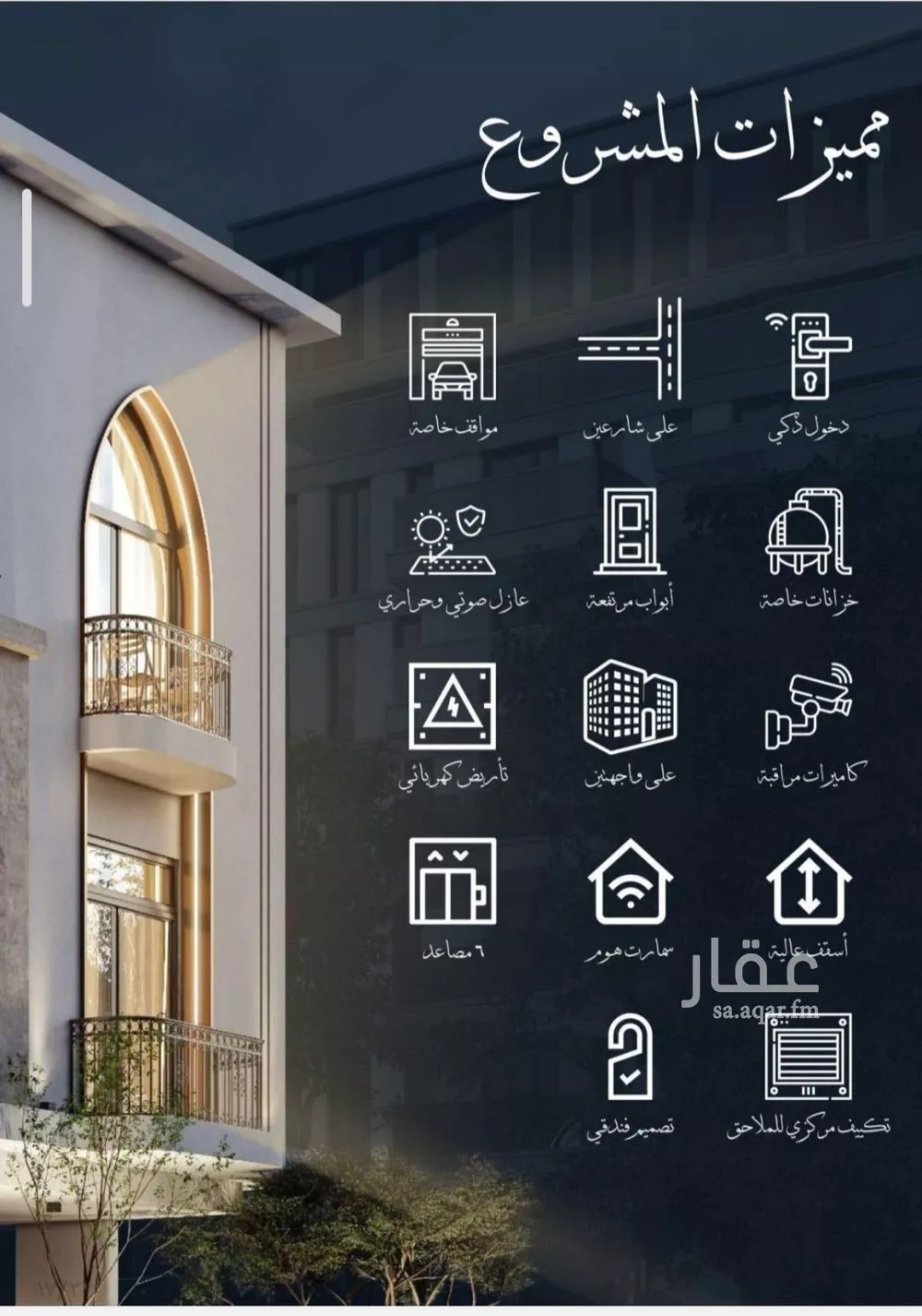 شقة 2 غرف في الحمراء 5