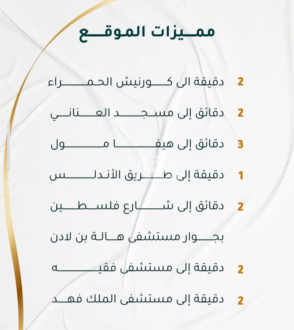 شقة 3 غرف في الحمراء 2