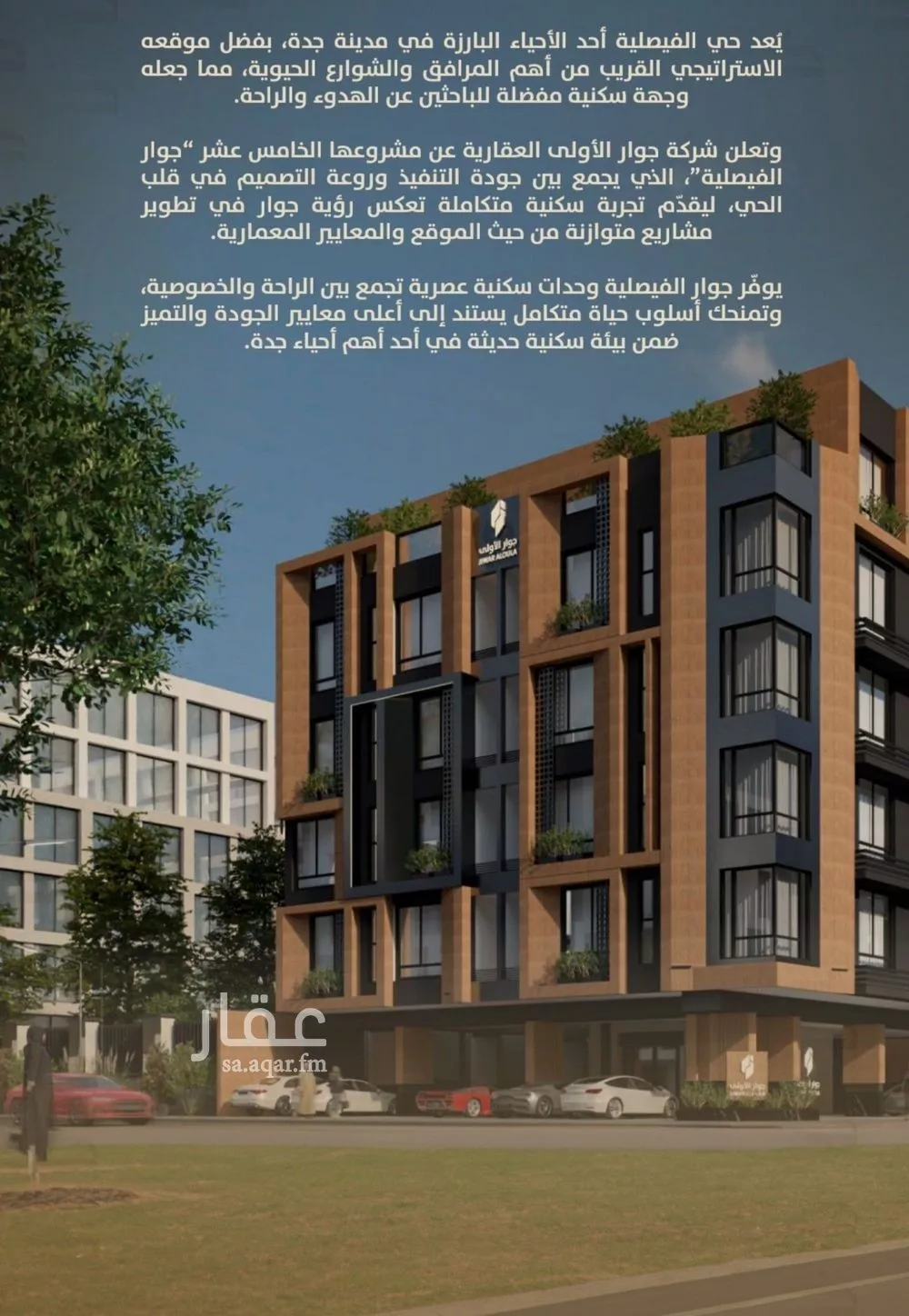 شقة 3 غرف في الفيصلية 4