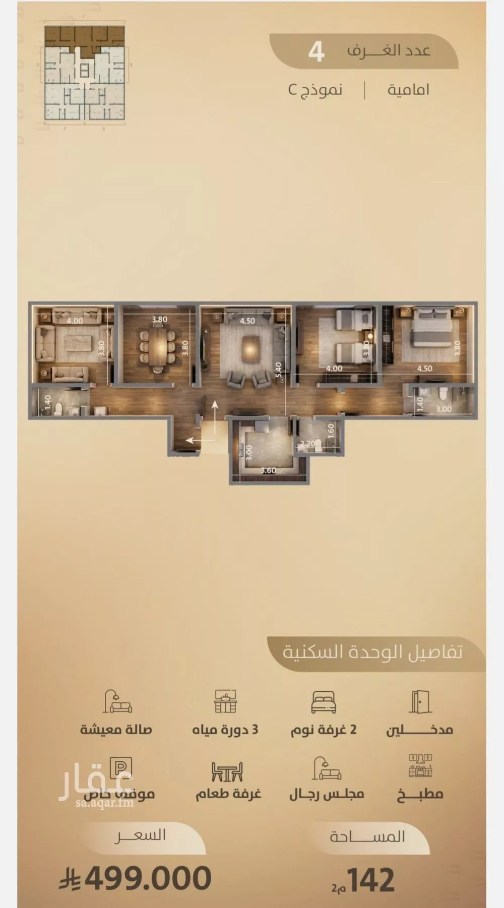 شقة 4 غرف في الفيصلية 1