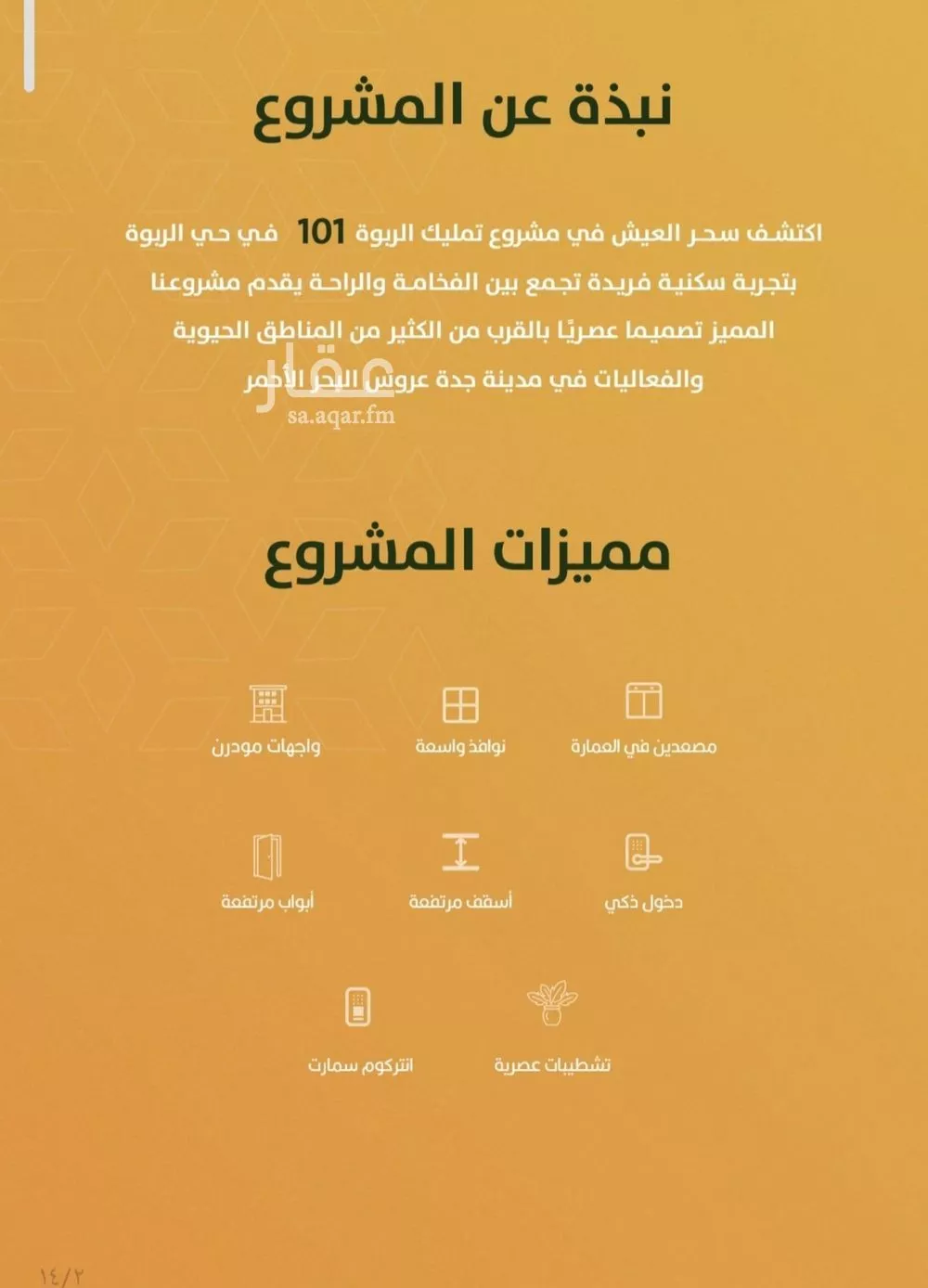 شقة 4 غرف في الربوة 4