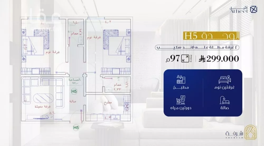 شقة 2 غرف في الفيحاء 1