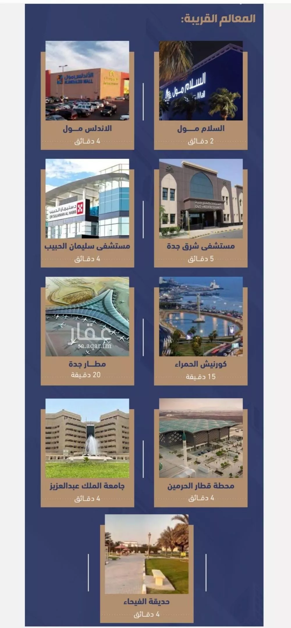 شقة 3 غرف في الفيحاء 4