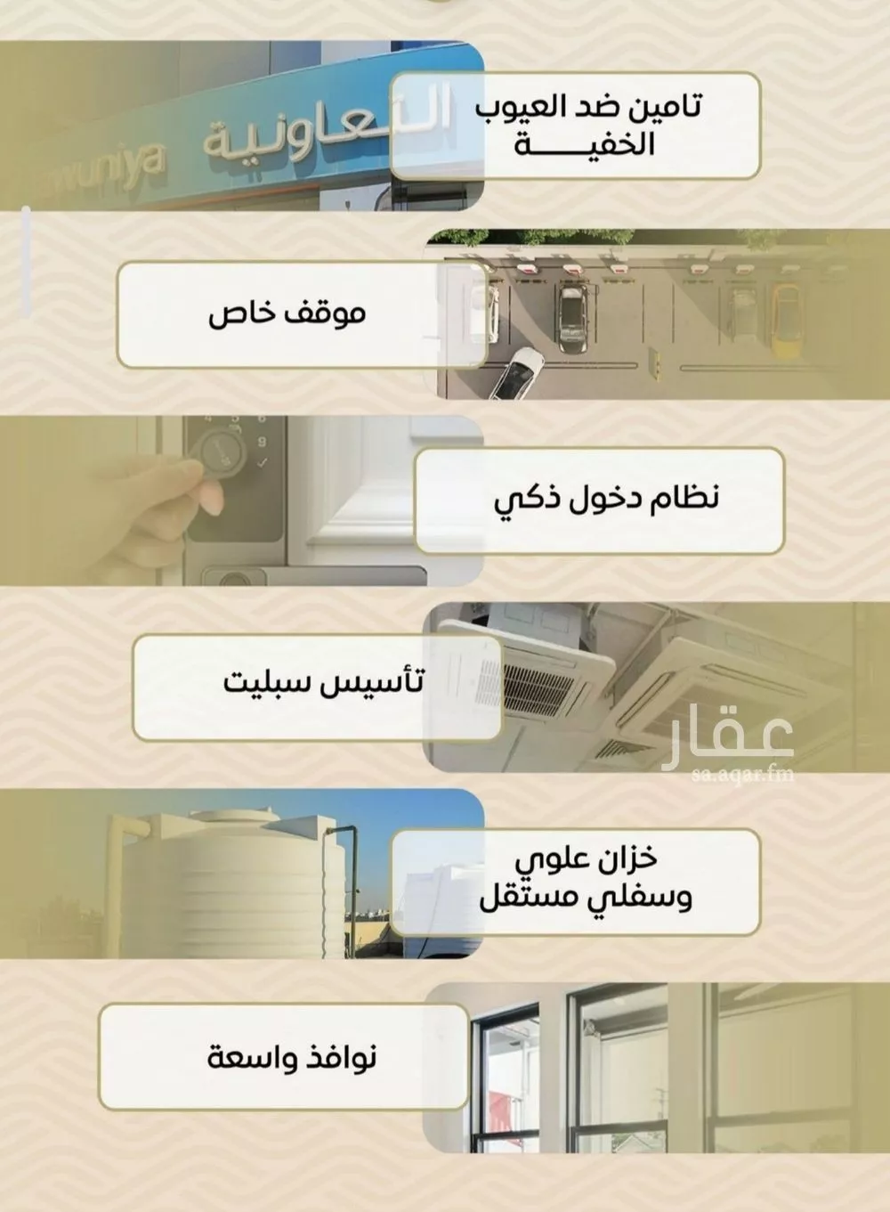 شقة 3 غرف في مشرفة 5