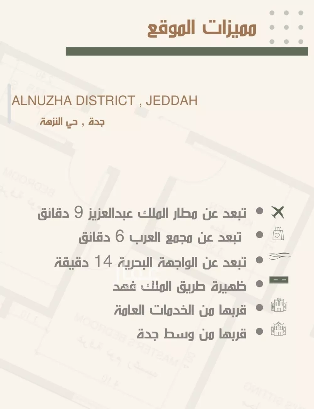 شقة 3 غرف في النزهة 2