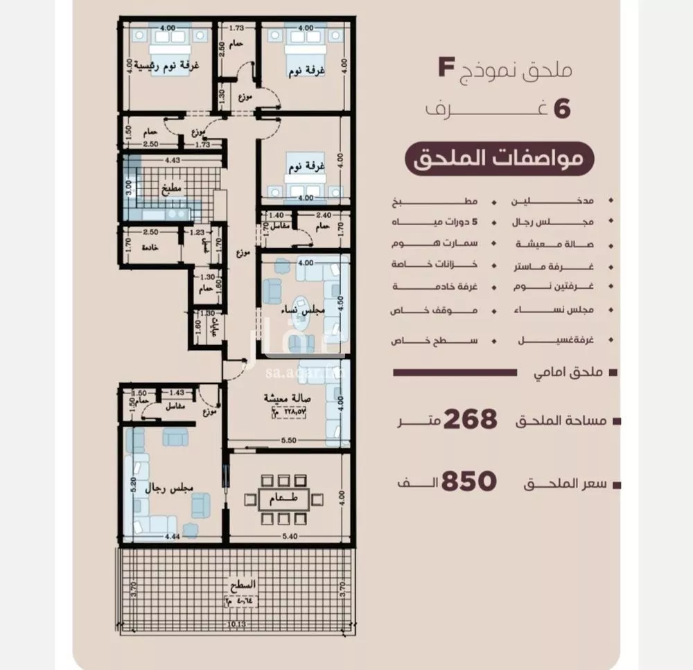 شقة 6 غرف في المنار 2